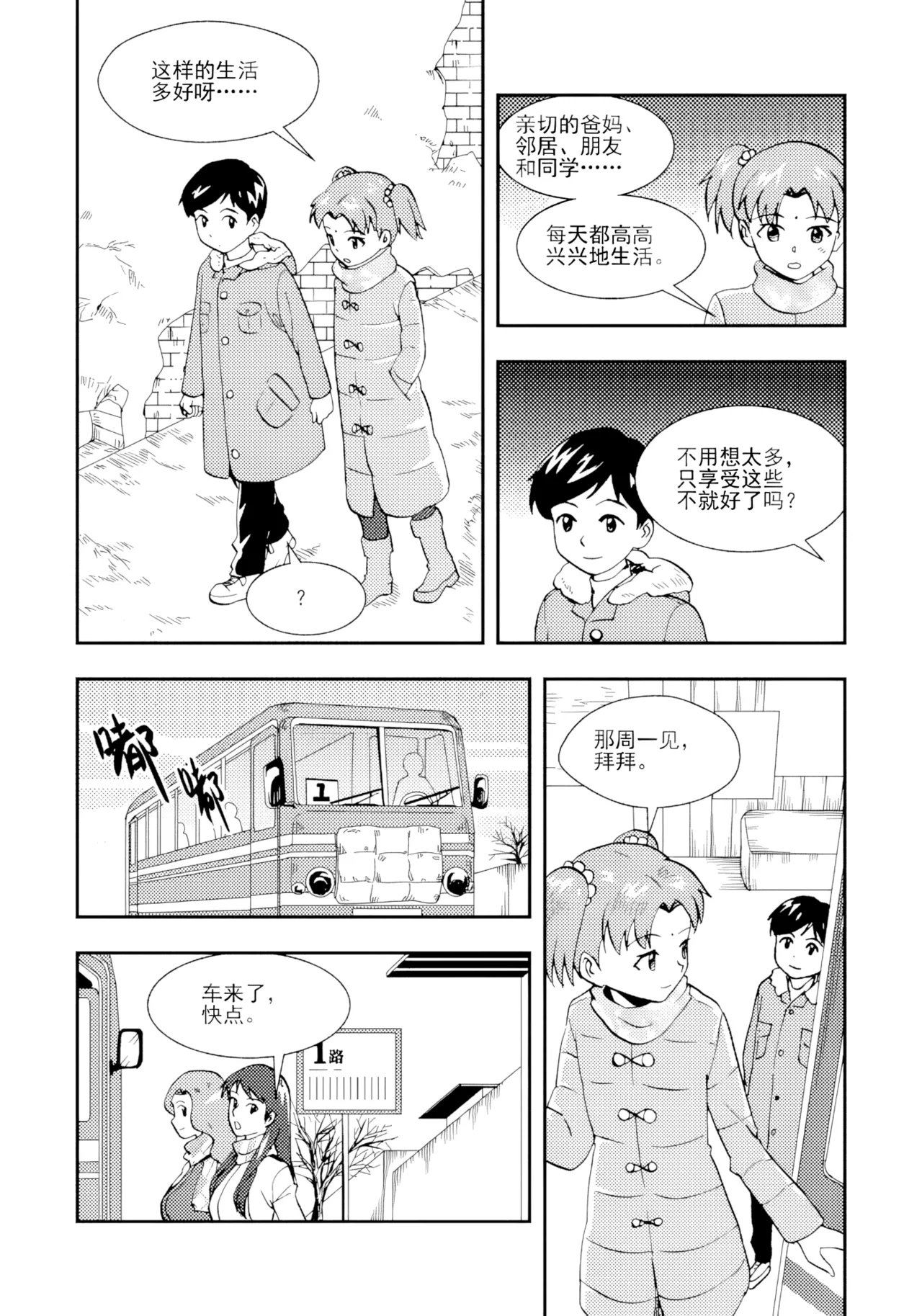 [ZCloud]Audience with Her Majesty the Queen II Vol. 2 | All Hail Empress Her Majesty II[Chinese] [upscaled] Page 136