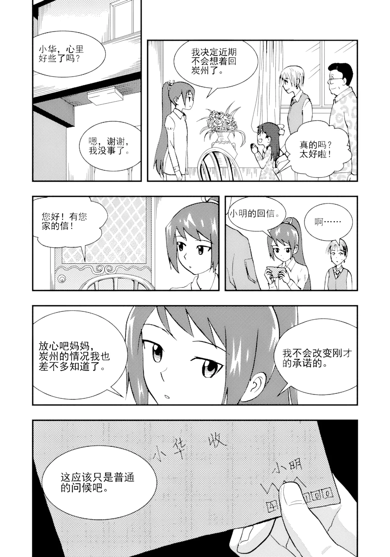 [ZCloud]Audience with Her Majesty the Queen II Vol. 2 | All Hail Empress Her Majesty II[Chinese] [upscaled] Page 139