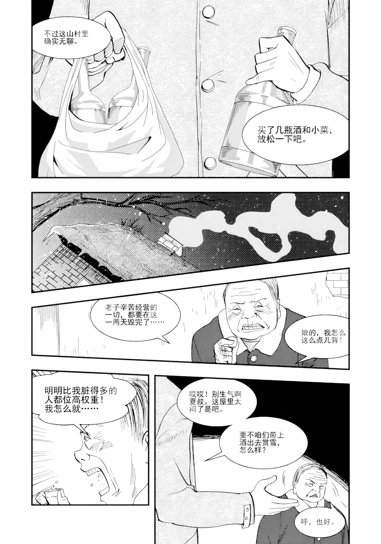 [ZCloud]Audience with Her Majesty the Queen II Vol. 2 | All Hail Empress Her Majesty II[Chinese] [upscaled] Page 14
