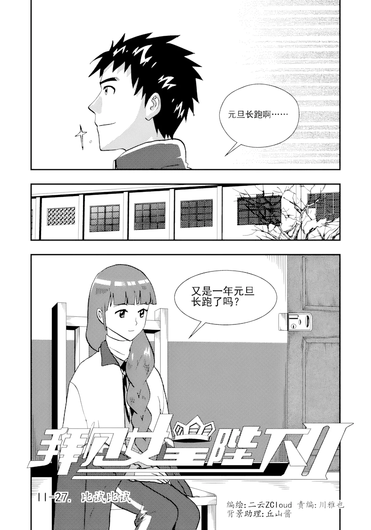 [ZCloud]Audience with Her Majesty the Queen II Vol. 2 | All Hail Empress Her Majesty II[Chinese] [upscaled] Page 142