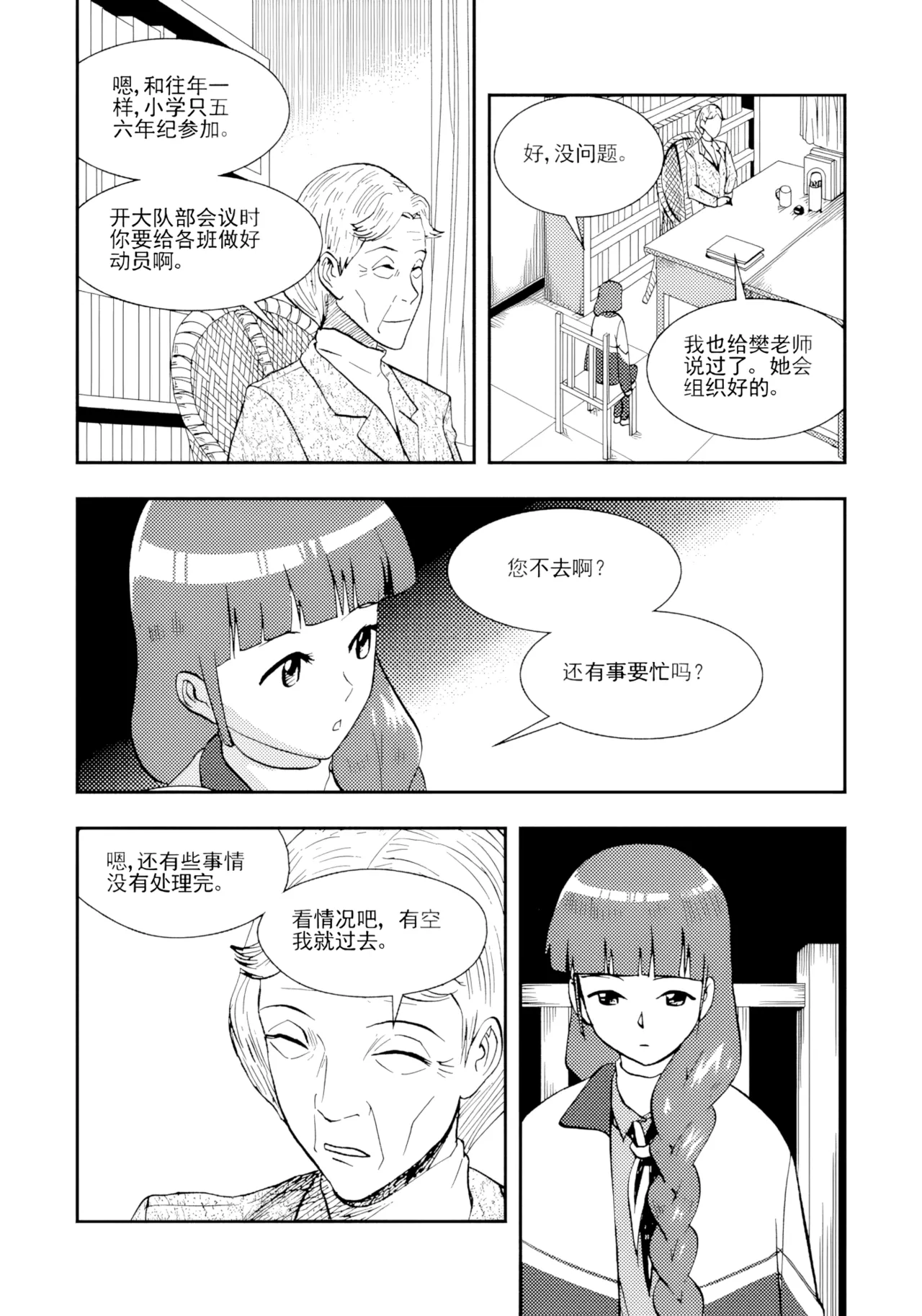 [ZCloud]Audience with Her Majesty the Queen II Vol. 2 | All Hail Empress Her Majesty II[Chinese] [upscaled] Page 143