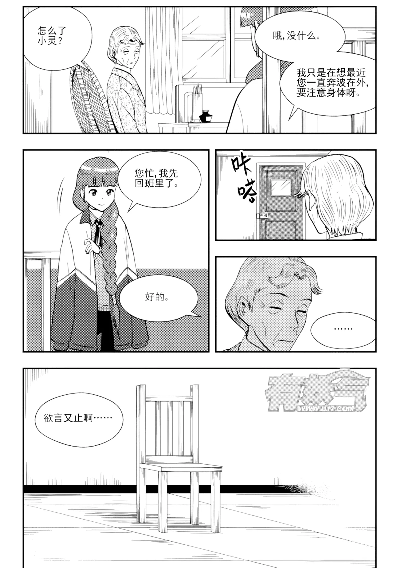 [ZCloud]Audience with Her Majesty the Queen II Vol. 2 | All Hail Empress Her Majesty II[Chinese] [upscaled] Page 144