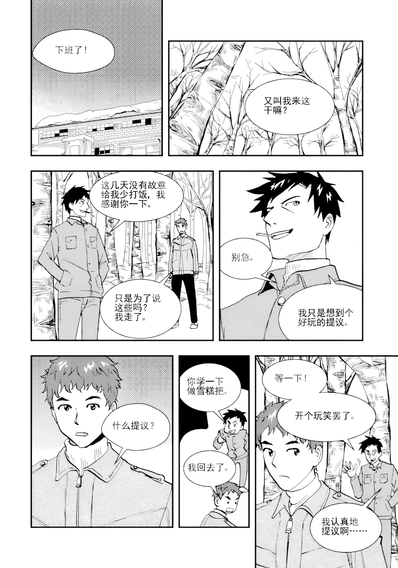 [ZCloud]Audience with Her Majesty the Queen II Vol. 2 | All Hail Empress Her Majesty II[Chinese] [upscaled] Page 145