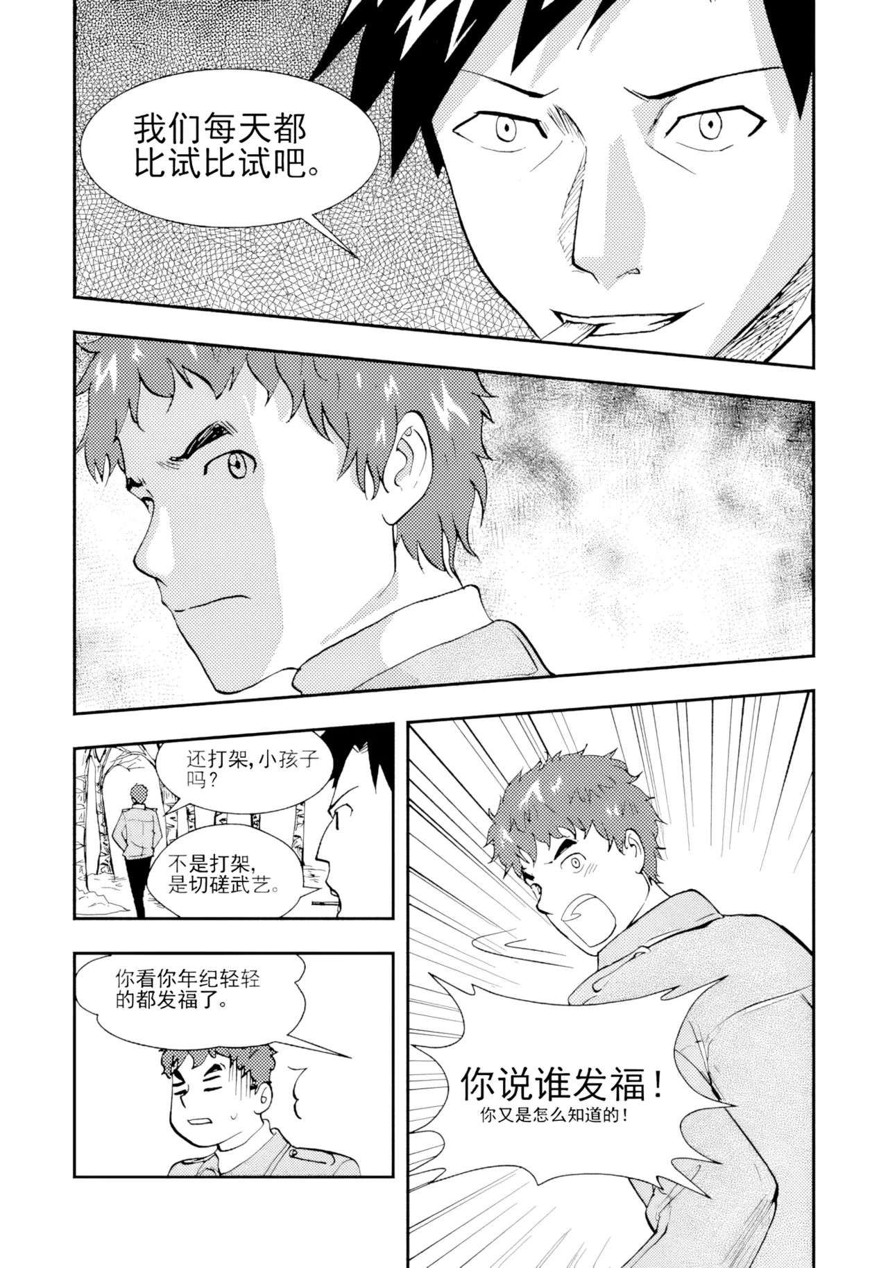 [ZCloud]Audience with Her Majesty the Queen II Vol. 2 | All Hail Empress Her Majesty II[Chinese] [upscaled] Page 146