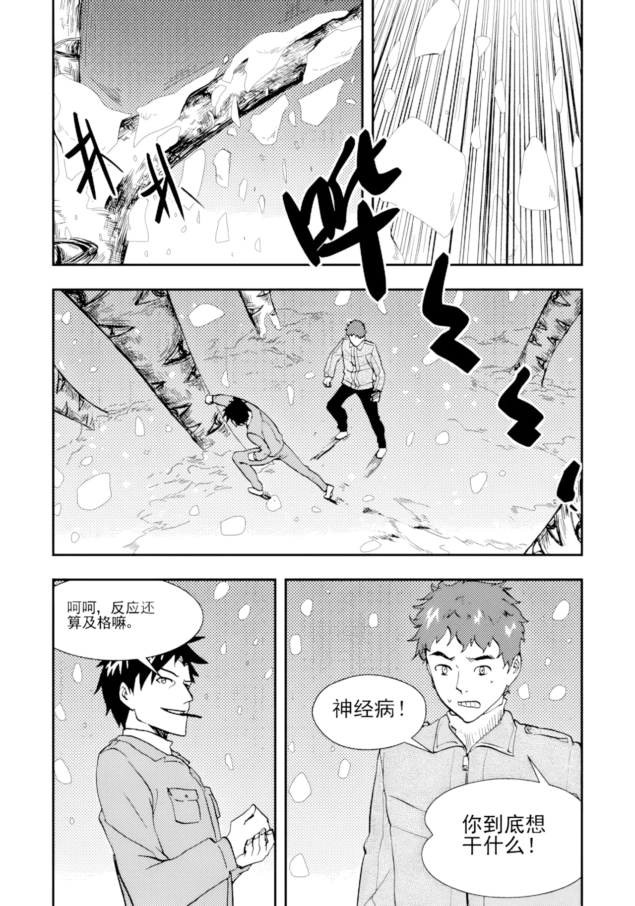 [ZCloud]Audience with Her Majesty the Queen II Vol. 2 | All Hail Empress Her Majesty II[Chinese] [upscaled] Page 148