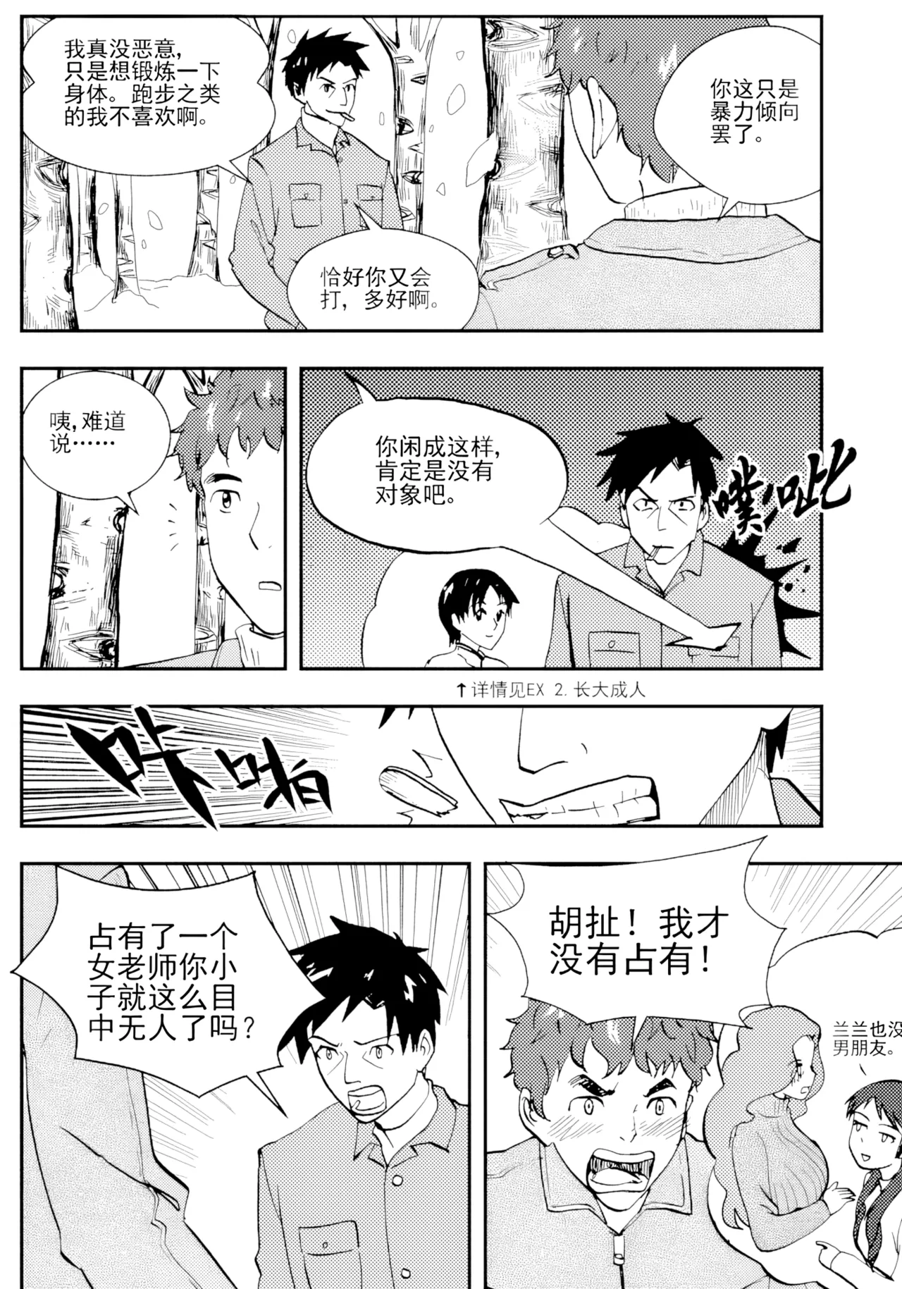 [ZCloud]Audience with Her Majesty the Queen II Vol. 2 | All Hail Empress Her Majesty II[Chinese] [upscaled] Page 149