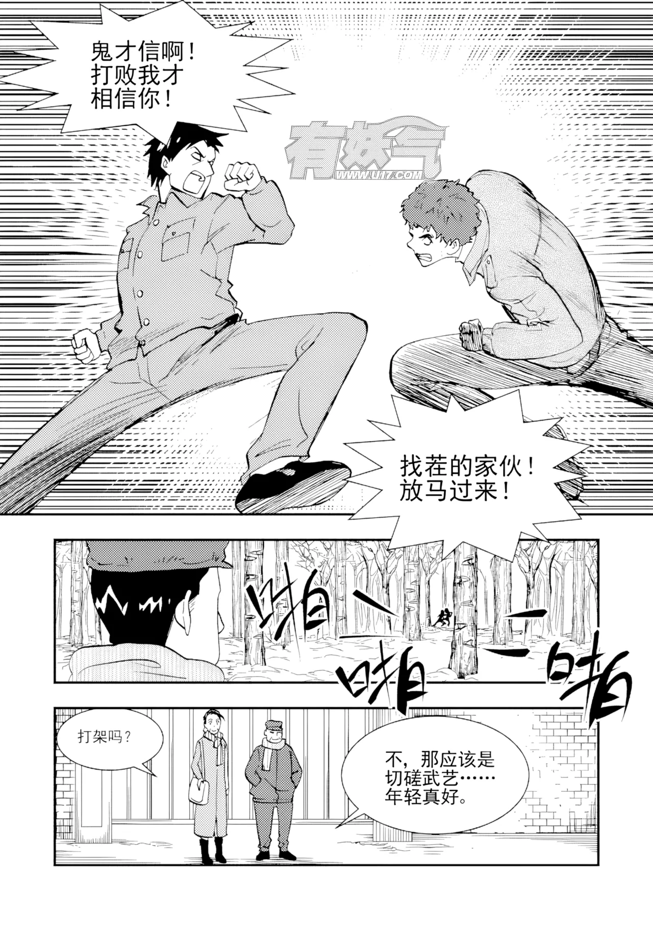 [ZCloud]Audience with Her Majesty the Queen II Vol. 2 | All Hail Empress Her Majesty II[Chinese] [upscaled] Page 150