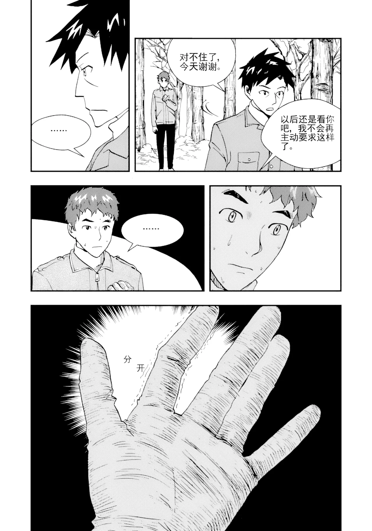 [ZCloud]Audience with Her Majesty the Queen II Vol. 2 | All Hail Empress Her Majesty II[Chinese] [upscaled] Page 152