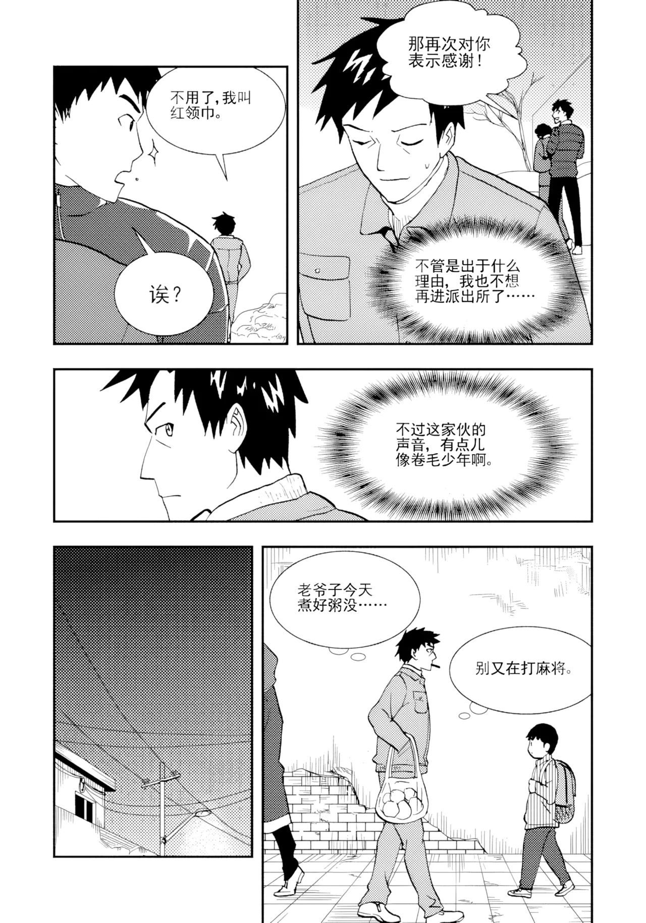[ZCloud]Audience with Her Majesty the Queen II Vol. 2 | All Hail Empress Her Majesty II[Chinese] [upscaled] Page 155