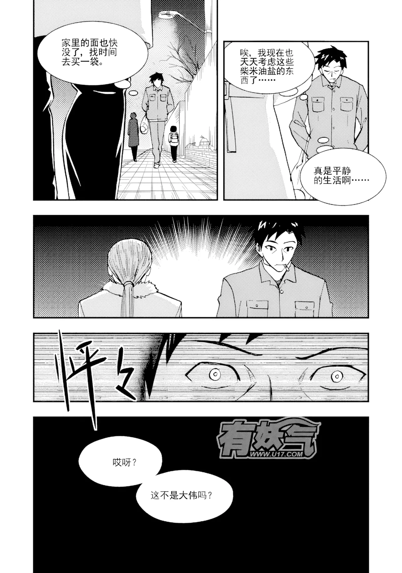 [ZCloud]Audience with Her Majesty the Queen II Vol. 2 | All Hail Empress Her Majesty II[Chinese] [upscaled] Page 156
