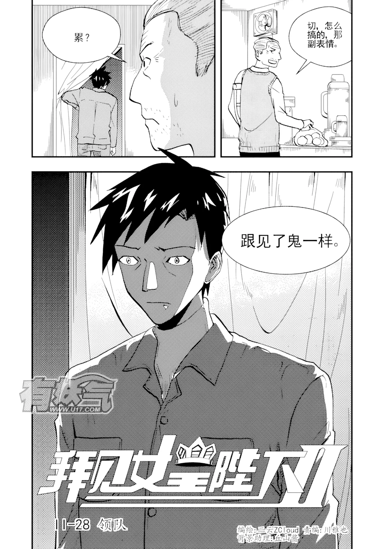 [ZCloud]Audience with Her Majesty the Queen II Vol. 2 | All Hail Empress Her Majesty II[Chinese] [upscaled] Page 159