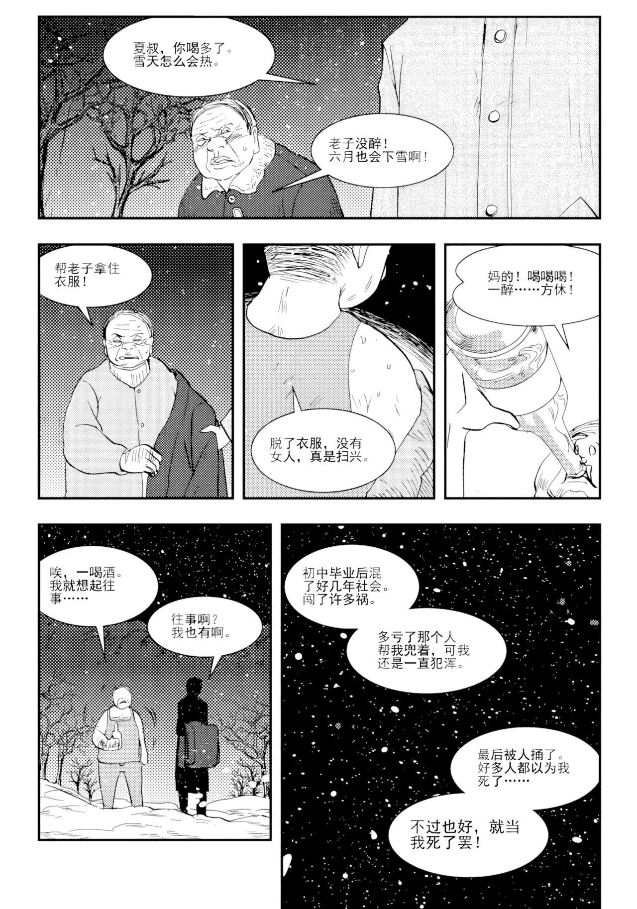 [ZCloud]Audience with Her Majesty the Queen II Vol. 2 | All Hail Empress Her Majesty II[Chinese] [upscaled] Page 16
