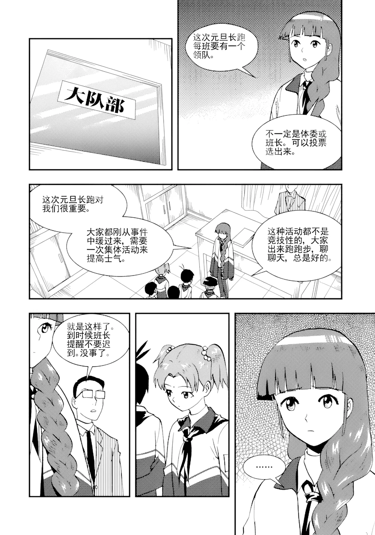 [ZCloud]Audience with Her Majesty the Queen II Vol. 2 | All Hail Empress Her Majesty II[Chinese] [upscaled] Page 160