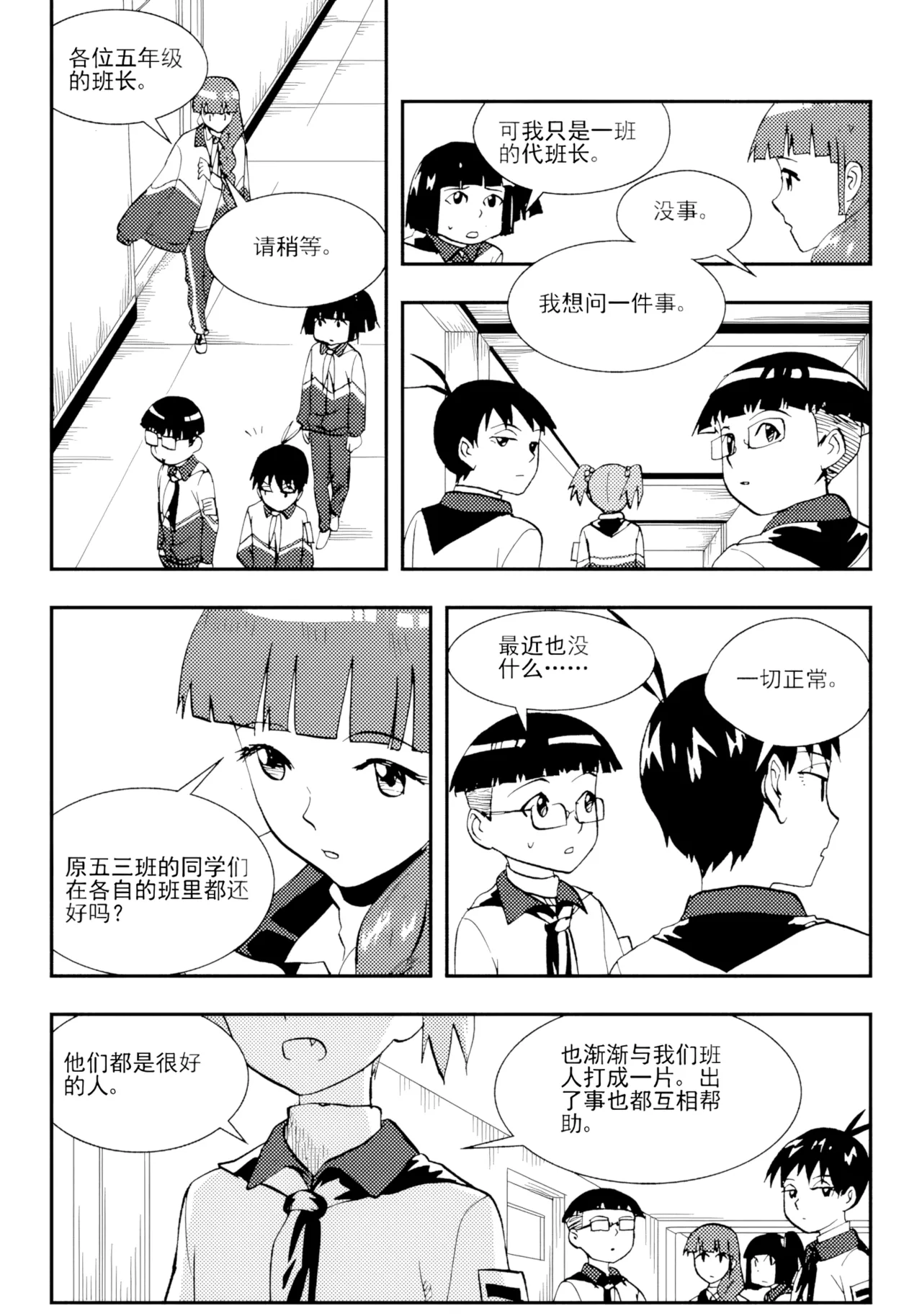 [ZCloud]Audience with Her Majesty the Queen II Vol. 2 | All Hail Empress Her Majesty II[Chinese] [upscaled] Page 161