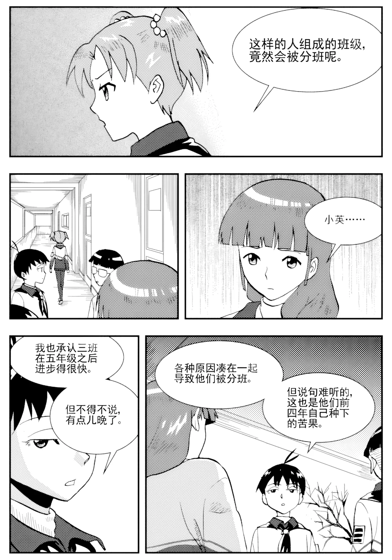 [ZCloud]Audience with Her Majesty the Queen II Vol. 2 | All Hail Empress Her Majesty II[Chinese] [upscaled] Page 162
