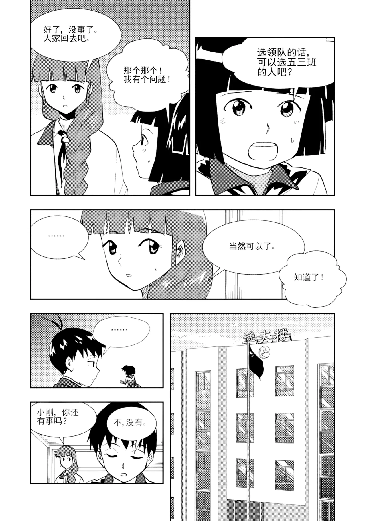 [ZCloud]Audience with Her Majesty the Queen II Vol. 2 | All Hail Empress Her Majesty II[Chinese] [upscaled] Page 163