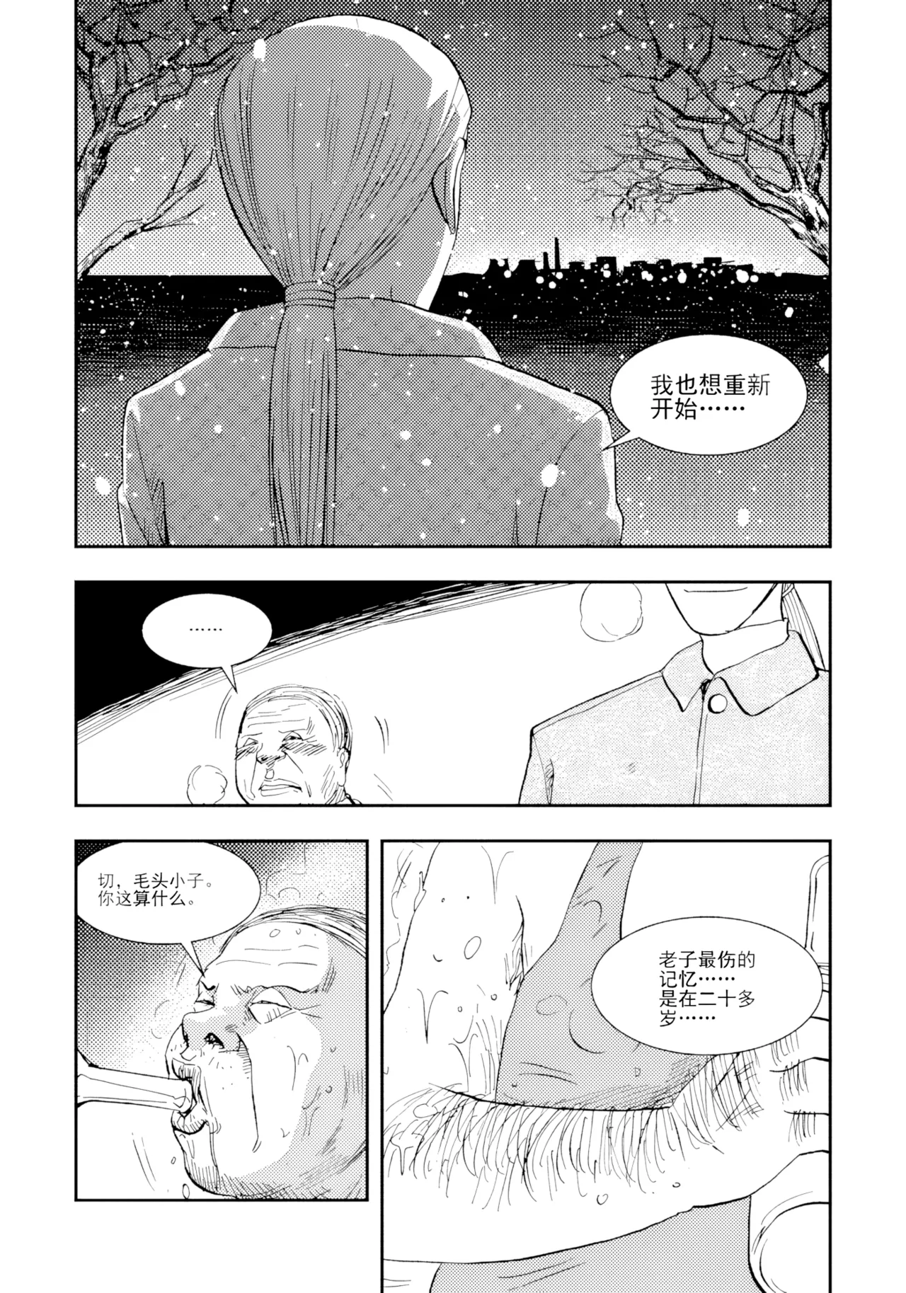 [ZCloud]Audience with Her Majesty the Queen II Vol. 2 | All Hail Empress Her Majesty II[Chinese] [upscaled] Page 17