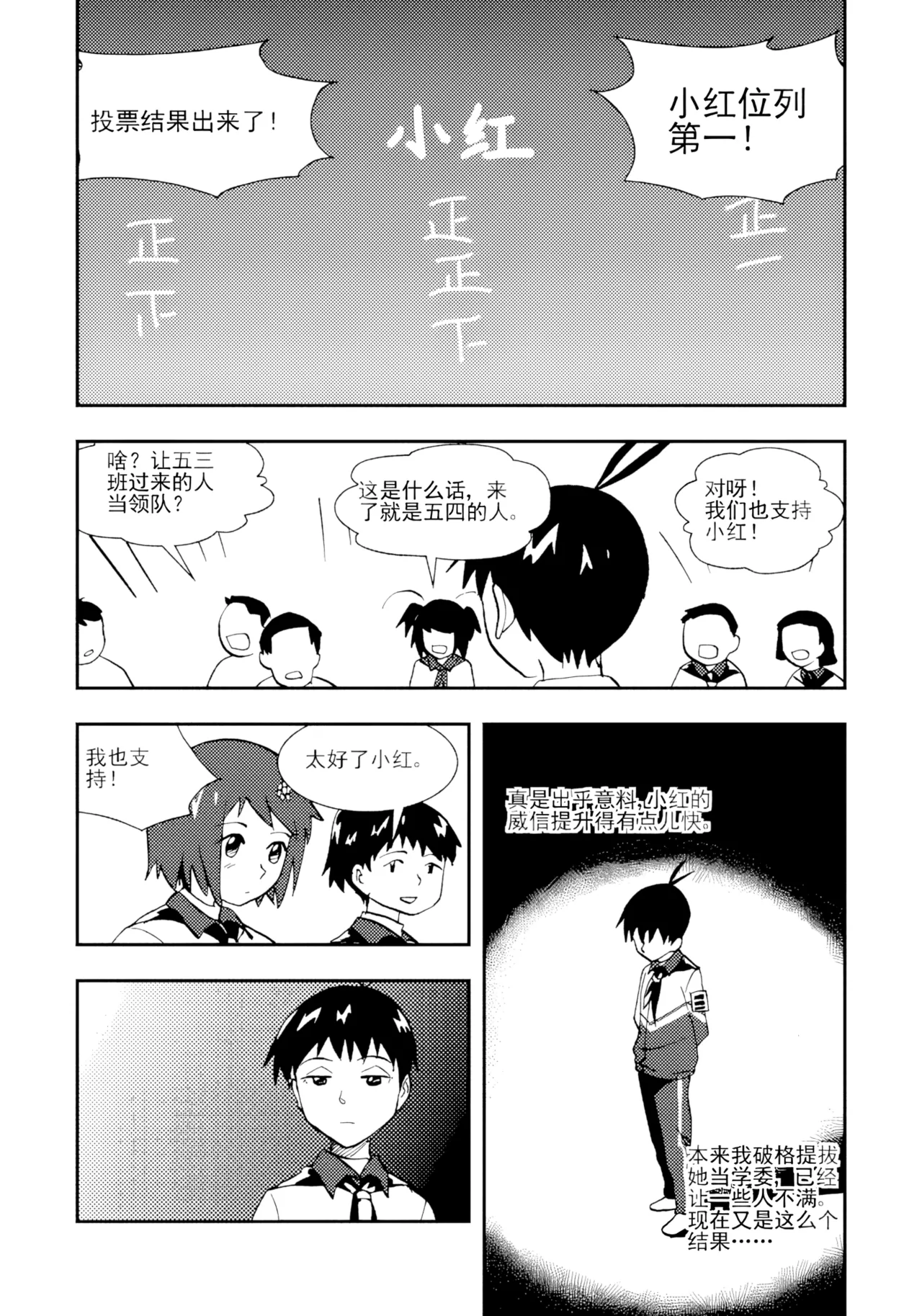 [ZCloud]Audience with Her Majesty the Queen II Vol. 2 | All Hail Empress Her Majesty II[Chinese] [upscaled] Page 170