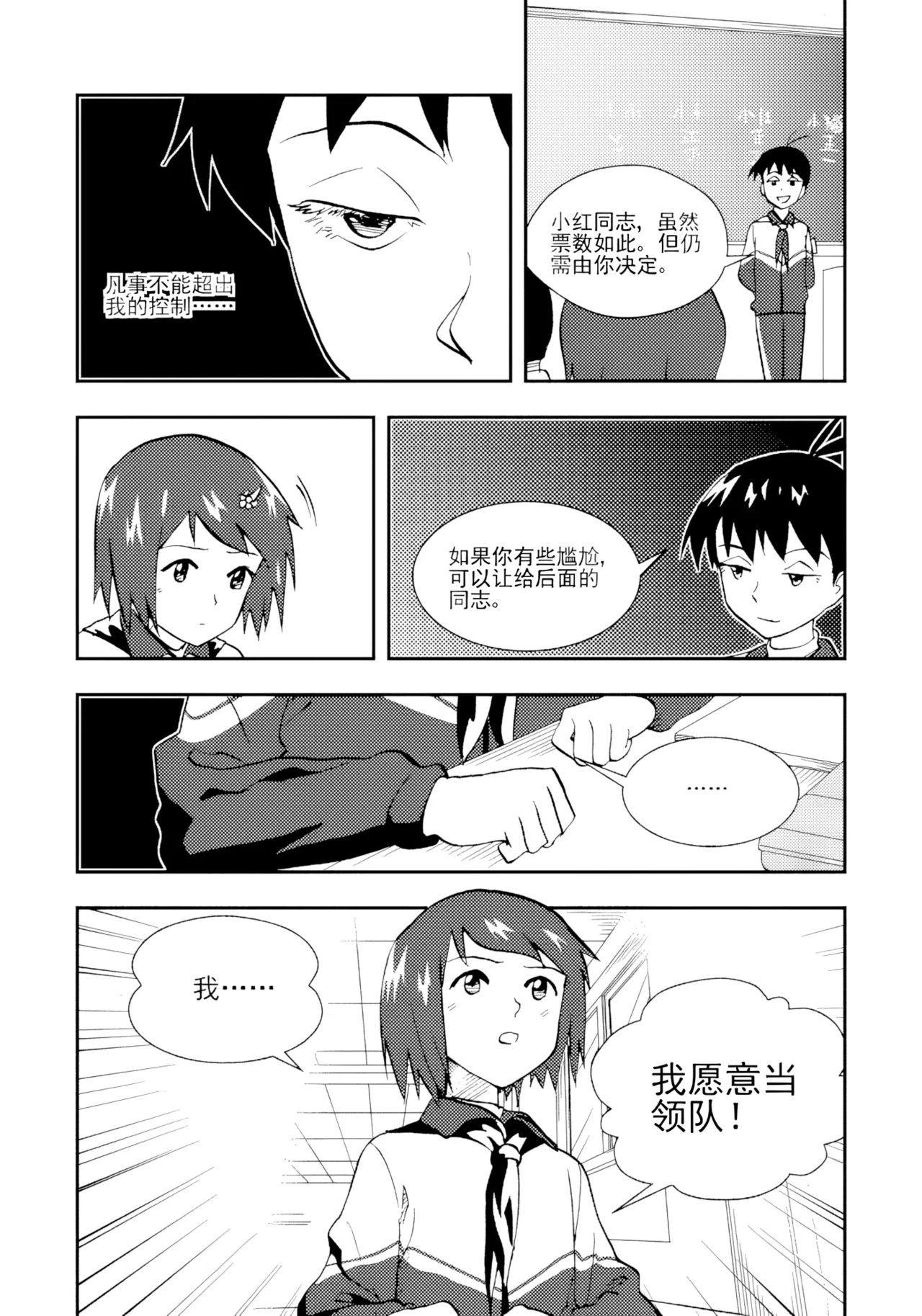 [ZCloud]Audience with Her Majesty the Queen II Vol. 2 | All Hail Empress Her Majesty II[Chinese] [upscaled] Page 171