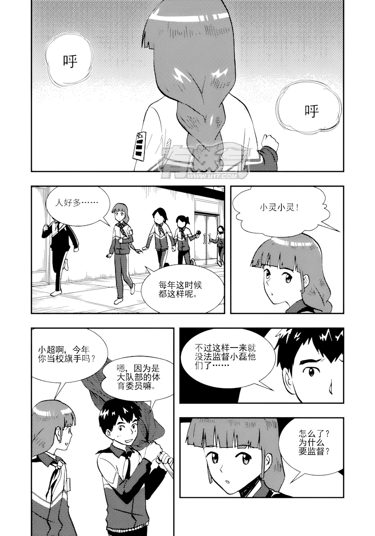 [ZCloud]Audience with Her Majesty the Queen II Vol. 2 | All Hail Empress Her Majesty II[Chinese] [upscaled] Page 176