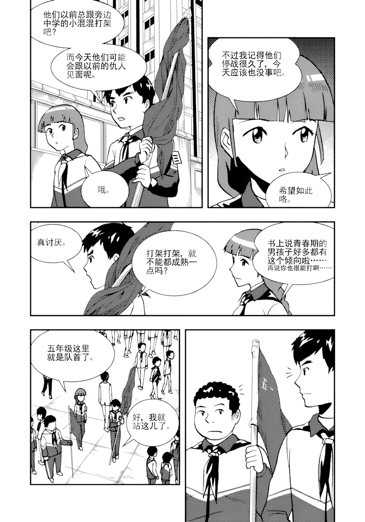 [ZCloud]Audience with Her Majesty the Queen II Vol. 2 | All Hail Empress Her Majesty II[Chinese] [upscaled] Page 177