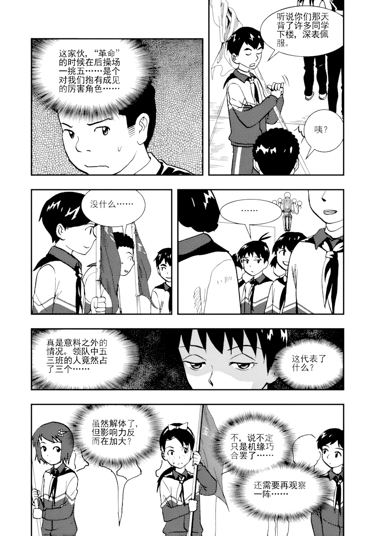 [ZCloud]Audience with Her Majesty the Queen II Vol. 2 | All Hail Empress Her Majesty II[Chinese] [upscaled] Page 178