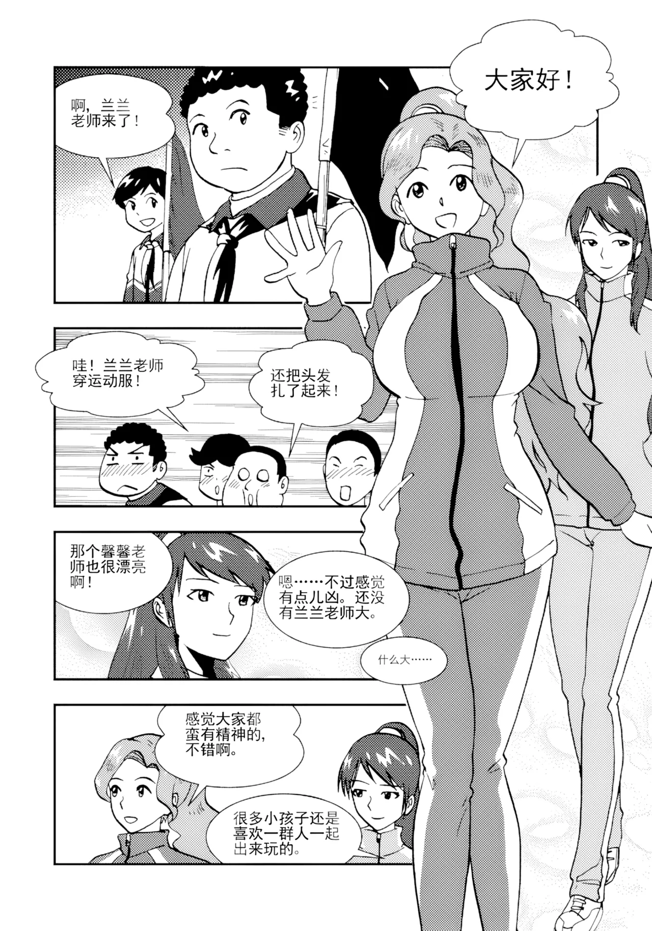 [ZCloud]Audience with Her Majesty the Queen II Vol. 2 | All Hail Empress Her Majesty II[Chinese] [upscaled] Page 179