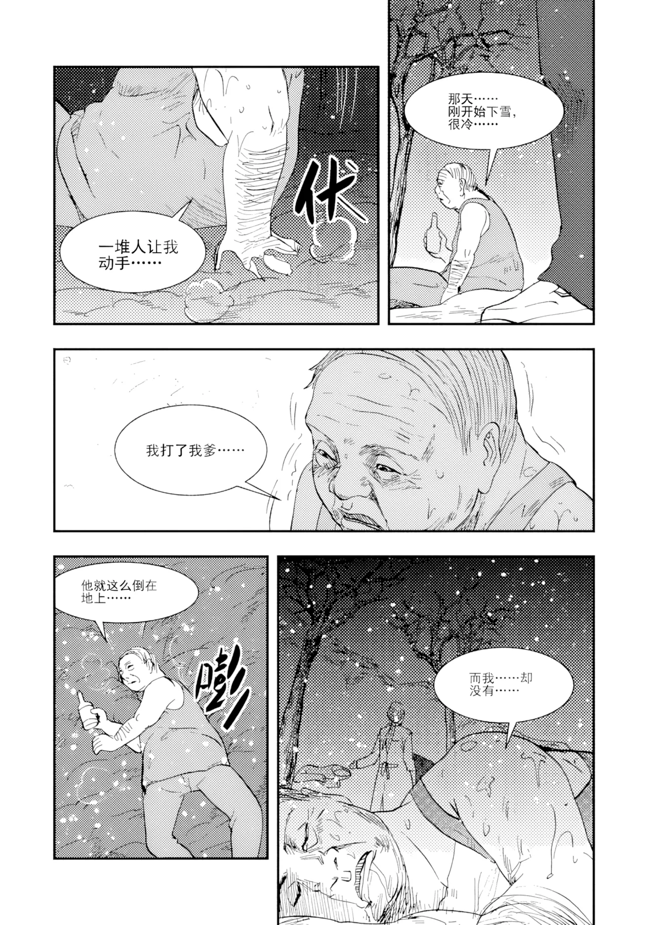 [ZCloud]Audience with Her Majesty the Queen II Vol. 2 | All Hail Empress Her Majesty II[Chinese] [upscaled] Page 18