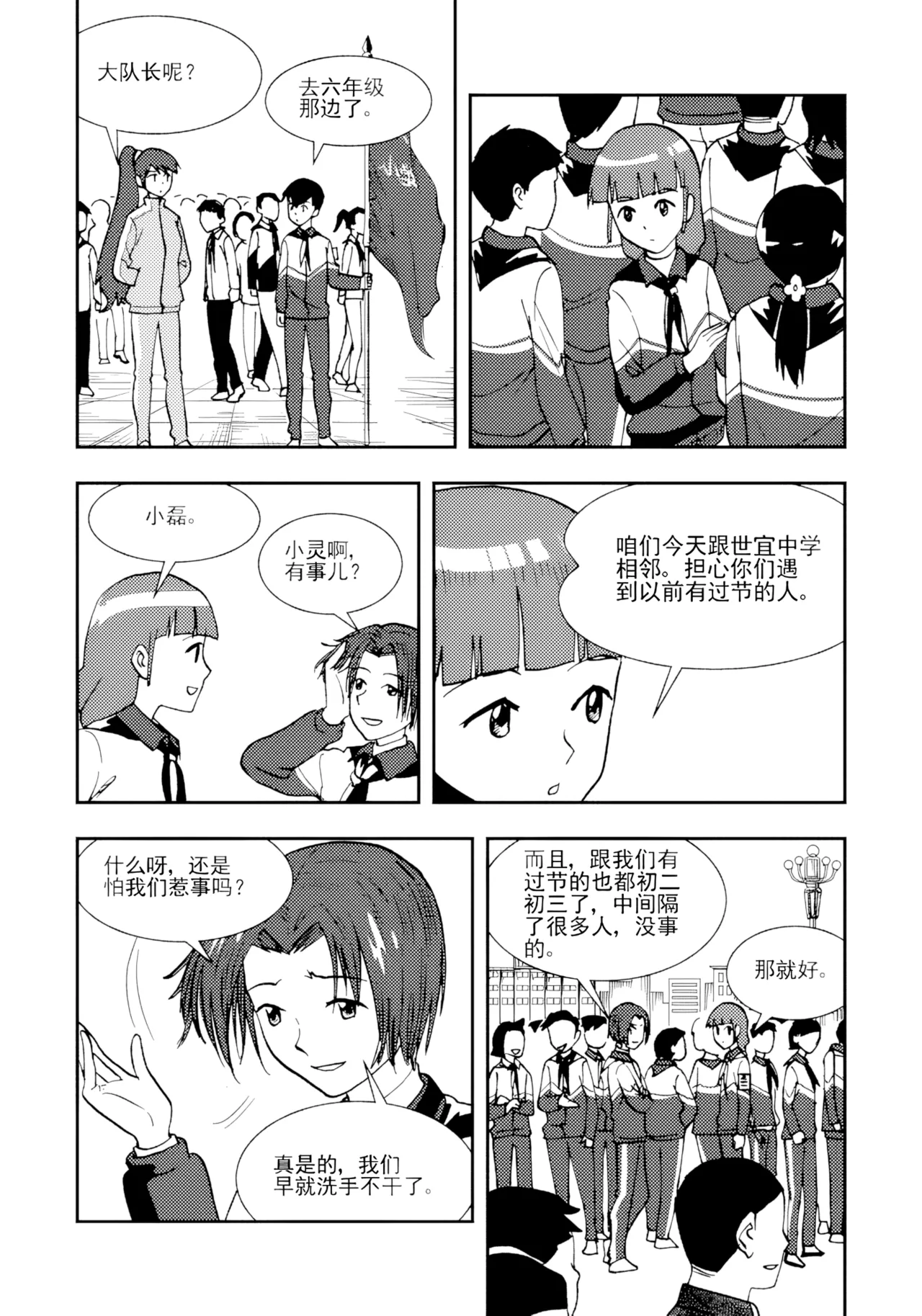 [ZCloud]Audience with Her Majesty the Queen II Vol. 2 | All Hail Empress Her Majesty II[Chinese] [upscaled] Page 180
