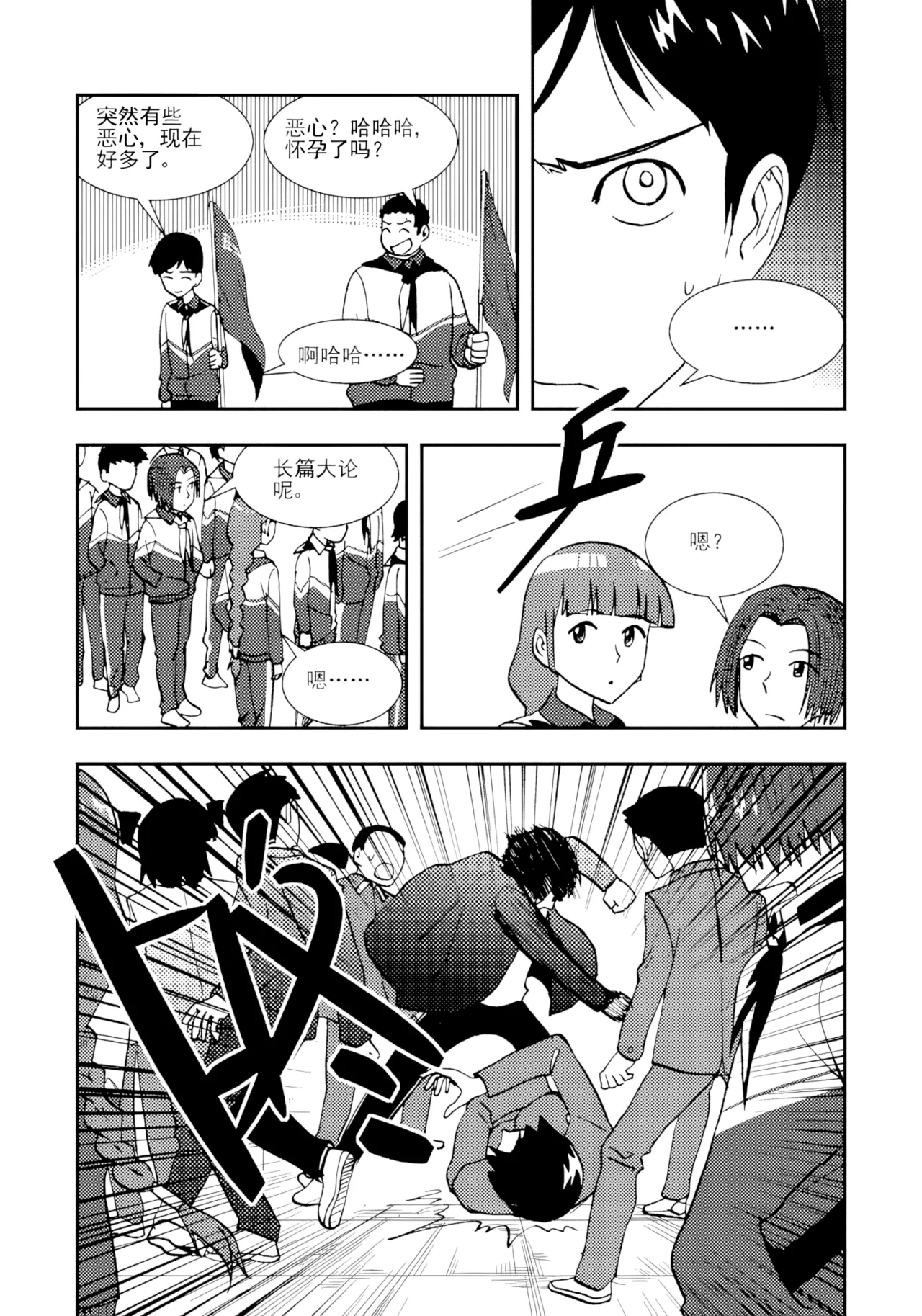 [ZCloud]Audience with Her Majesty the Queen II Vol. 2 | All Hail Empress Her Majesty II[Chinese] [upscaled] Page 183