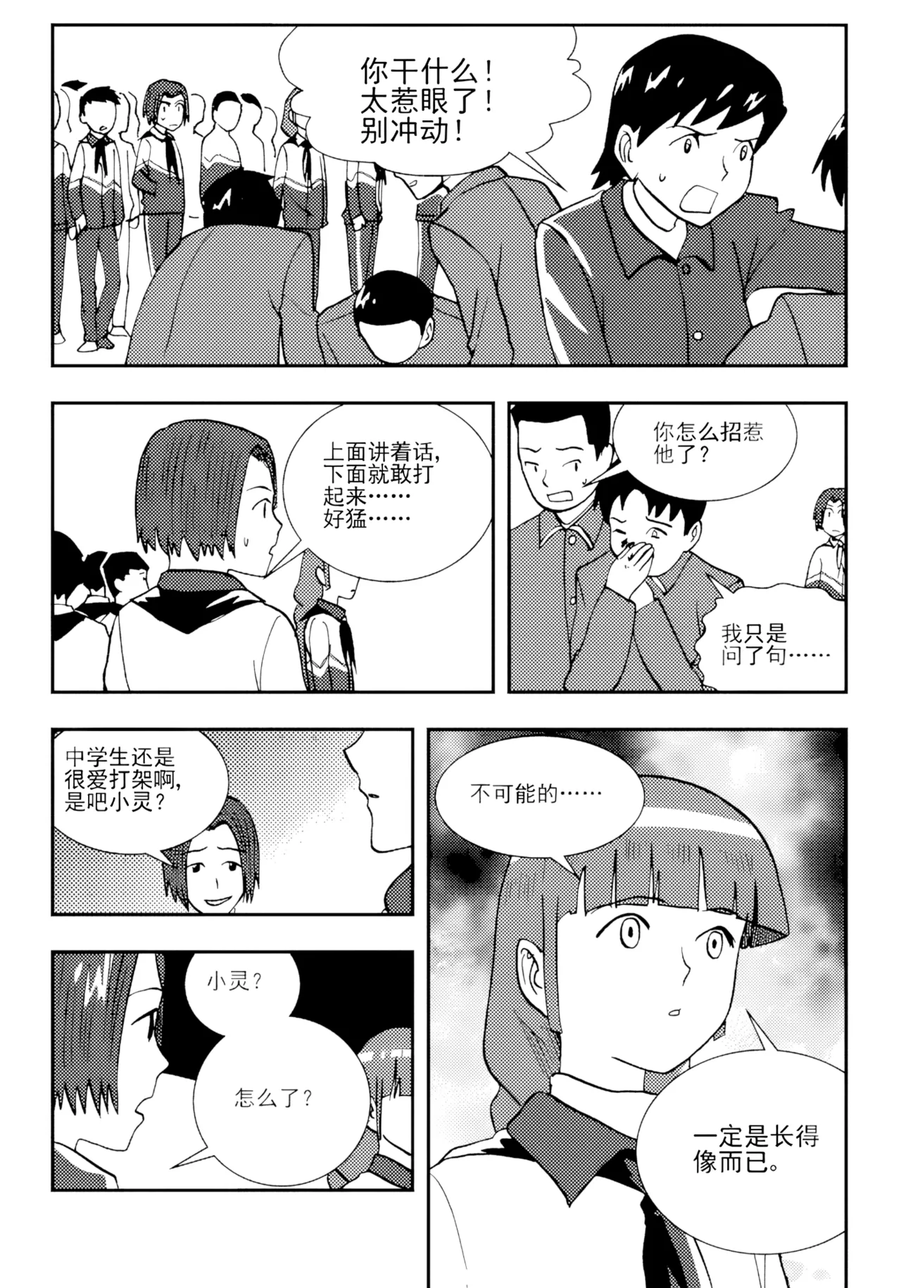 [ZCloud]Audience with Her Majesty the Queen II Vol. 2 | All Hail Empress Her Majesty II[Chinese] [upscaled] Page 184