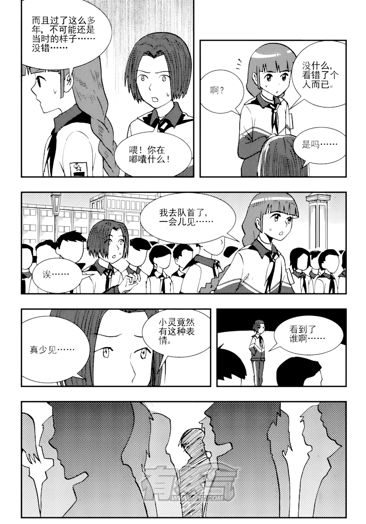 [ZCloud]Audience with Her Majesty the Queen II Vol. 2 | All Hail Empress Her Majesty II[Chinese] [upscaled] Page 185