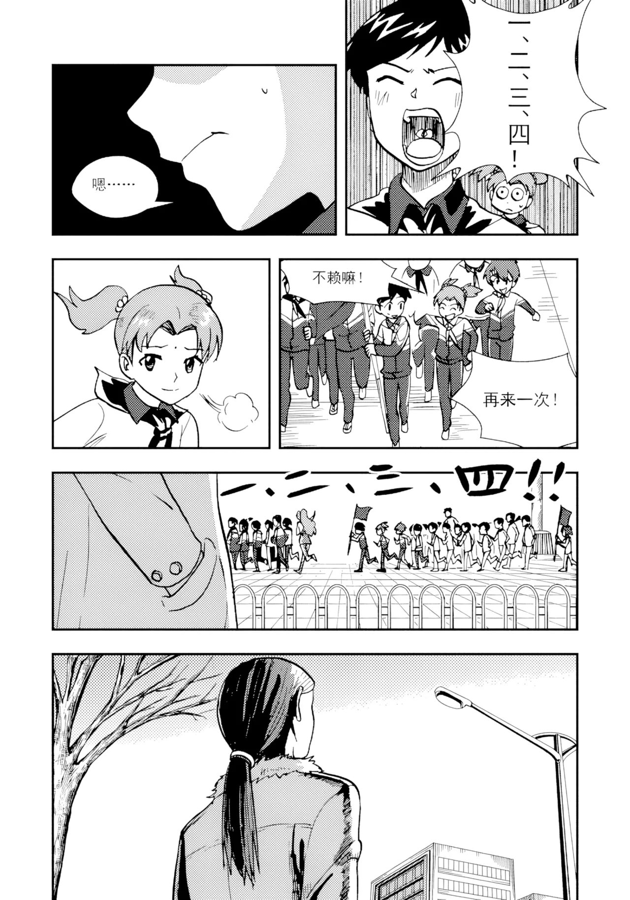 [ZCloud]Audience with Her Majesty the Queen II Vol. 2 | All Hail Empress Her Majesty II[Chinese] [upscaled] Page 188