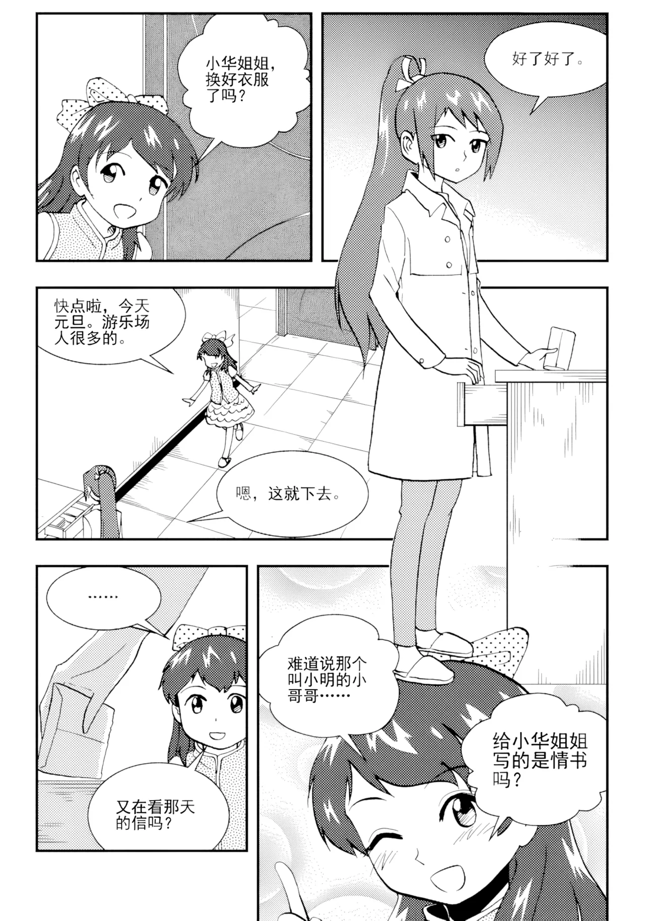 [ZCloud]Audience with Her Majesty the Queen II Vol. 2 | All Hail Empress Her Majesty II[Chinese] [upscaled] Page 189
