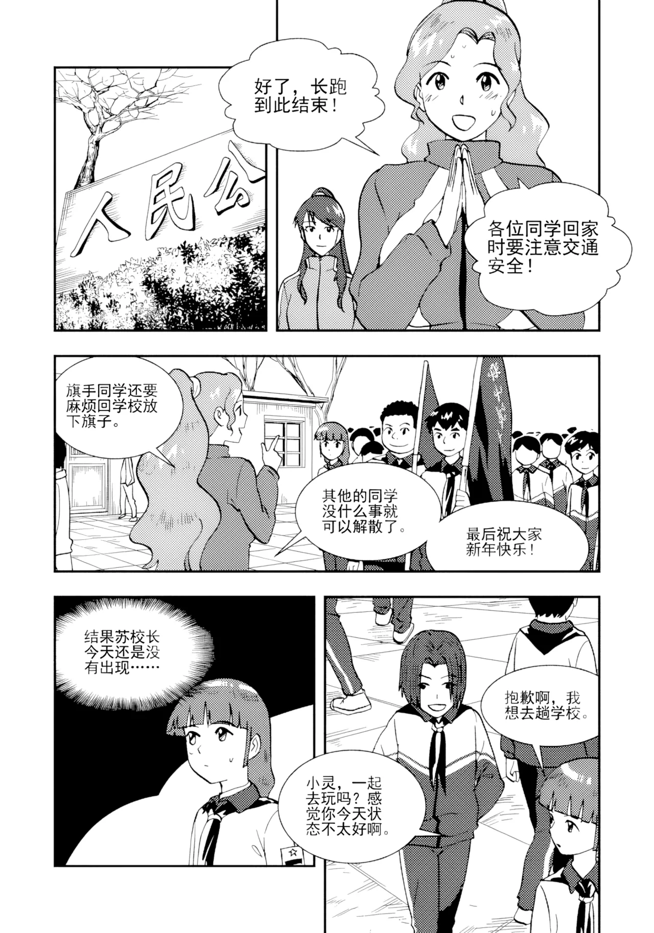 [ZCloud]Audience with Her Majesty the Queen II Vol. 2 | All Hail Empress Her Majesty II[Chinese] [upscaled] Page 191