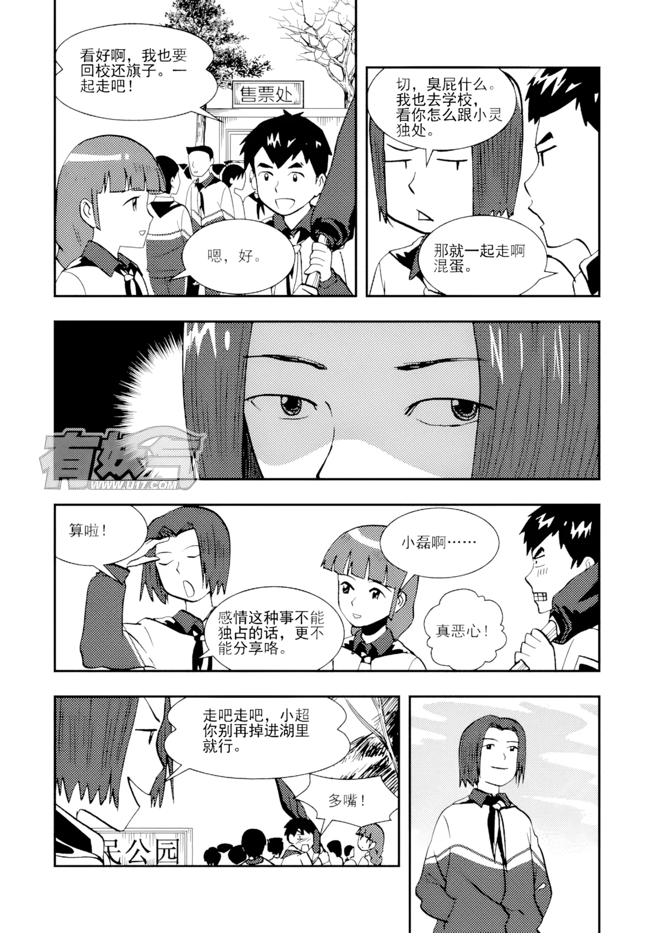 [ZCloud]Audience with Her Majesty the Queen II Vol. 2 | All Hail Empress Her Majesty II[Chinese] [upscaled] Page 192