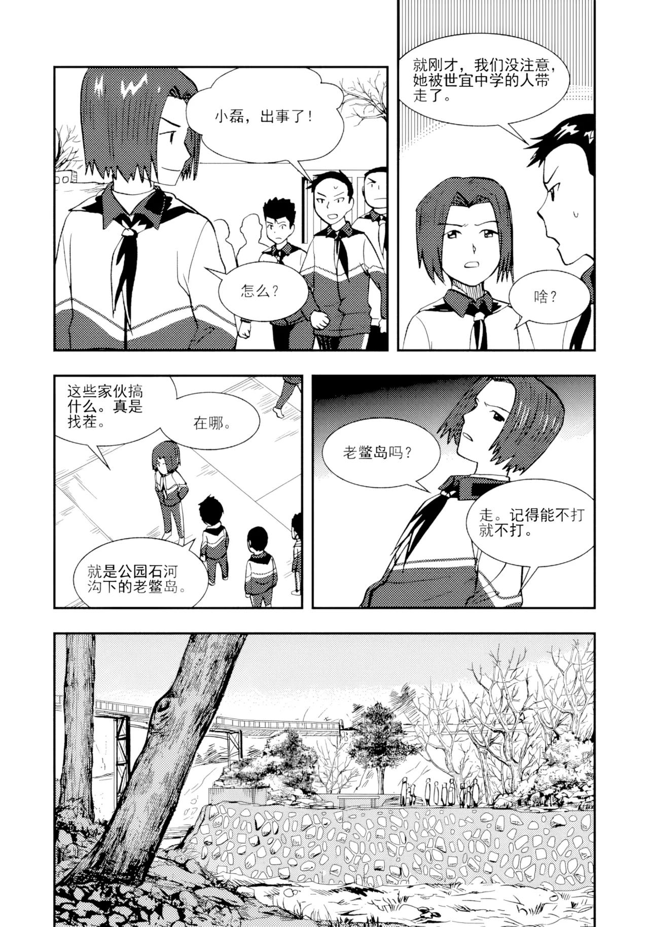 [ZCloud]Audience with Her Majesty the Queen II Vol. 2 | All Hail Empress Her Majesty II[Chinese] [upscaled] Page 193