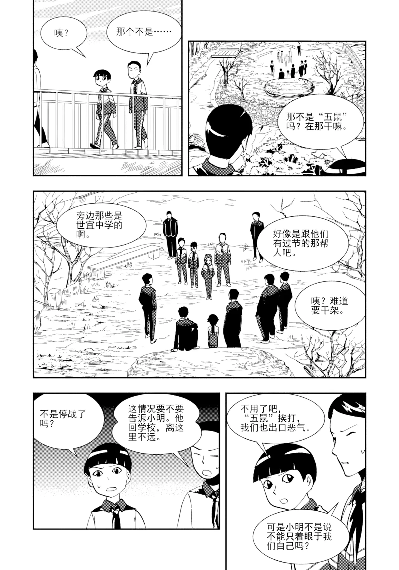 [ZCloud]Audience with Her Majesty the Queen II Vol. 2 | All Hail Empress Her Majesty II[Chinese] [upscaled] Page 194