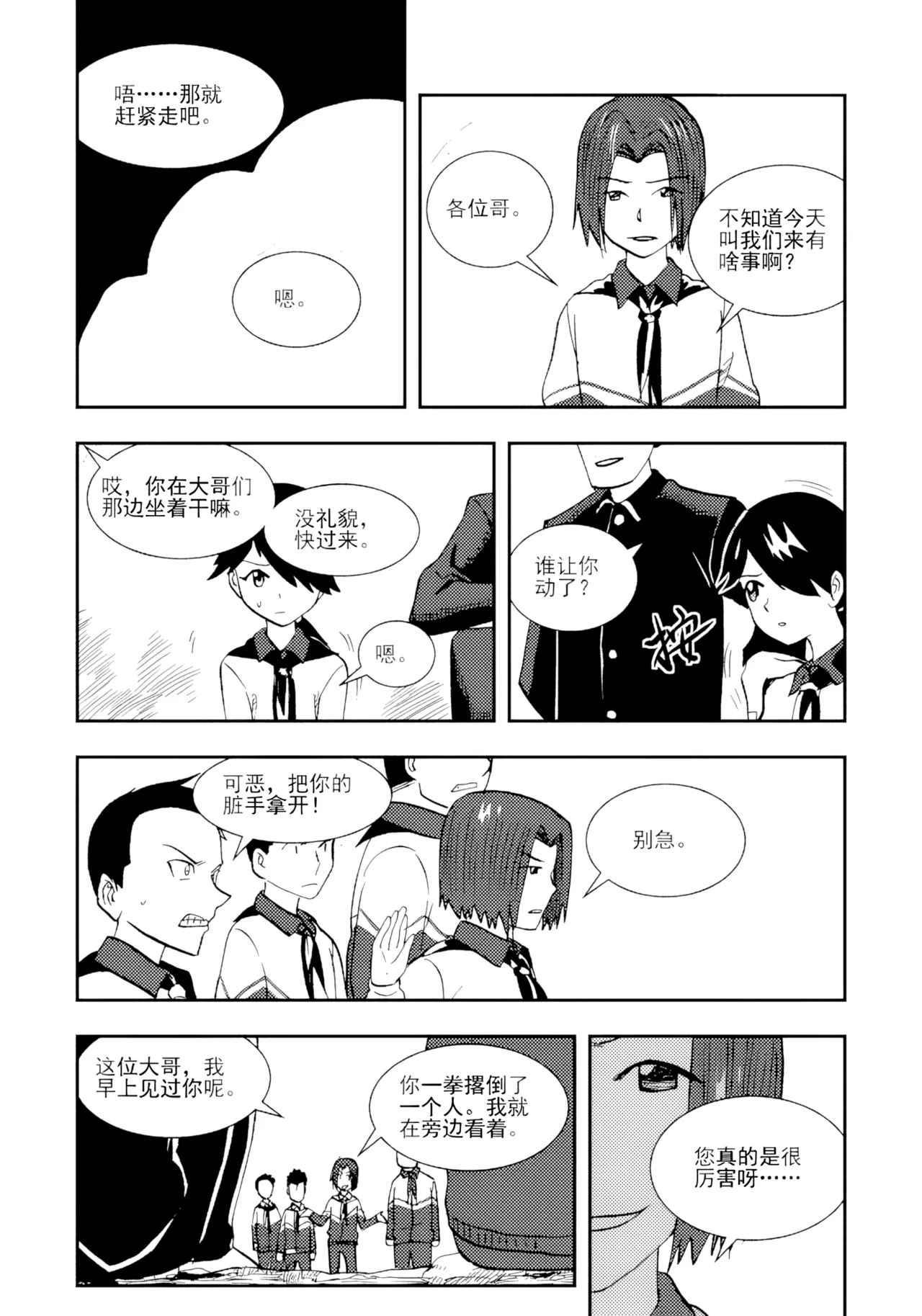 [ZCloud]Audience with Her Majesty the Queen II Vol. 2 | All Hail Empress Her Majesty II[Chinese] [upscaled] Page 195