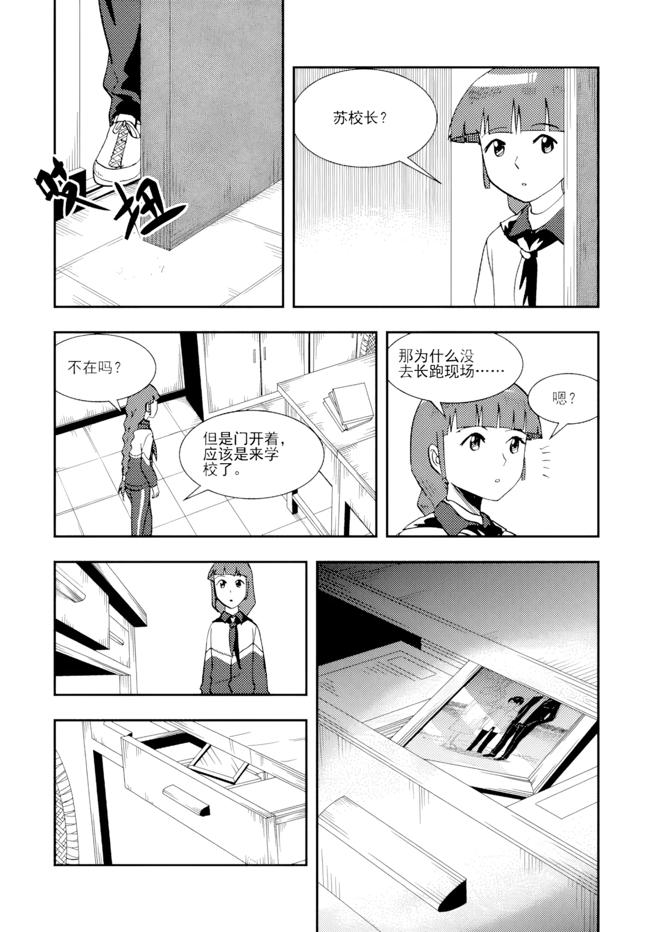 [ZCloud]Audience with Her Majesty the Queen II Vol. 2 | All Hail Empress Her Majesty II[Chinese] [upscaled] Page 196