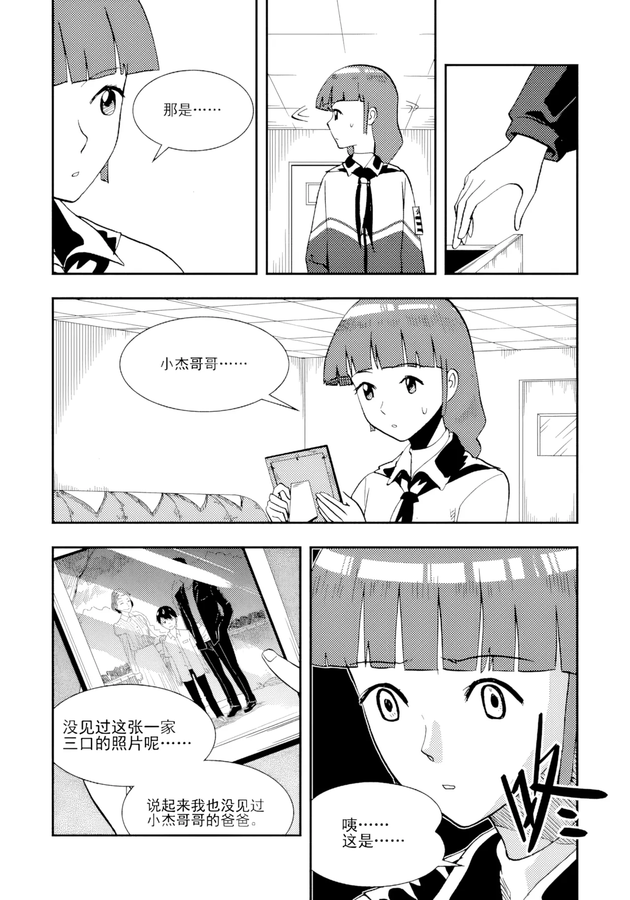 [ZCloud]Audience with Her Majesty the Queen II Vol. 2 | All Hail Empress Her Majesty II[Chinese] [upscaled] Page 197