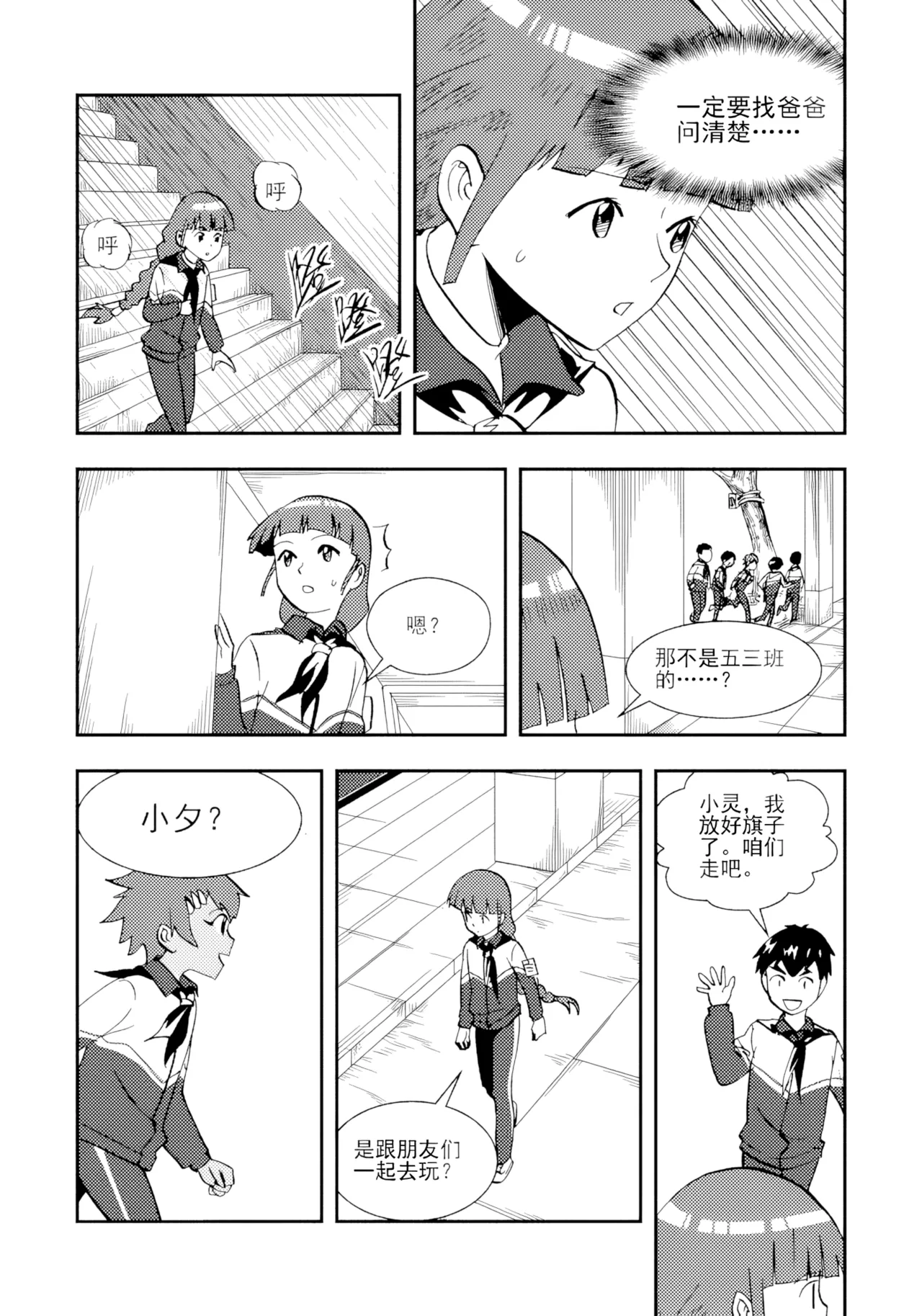 [ZCloud]Audience with Her Majesty the Queen II Vol. 2 | All Hail Empress Her Majesty II[Chinese] [upscaled] Page 199