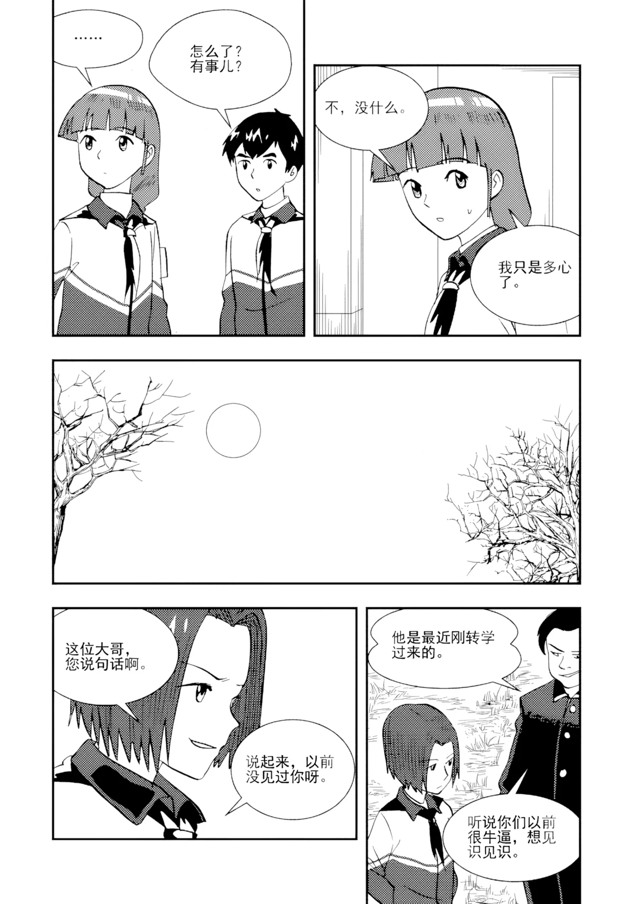 [ZCloud]Audience with Her Majesty the Queen II Vol. 2 | All Hail Empress Her Majesty II[Chinese] [upscaled] Page 200