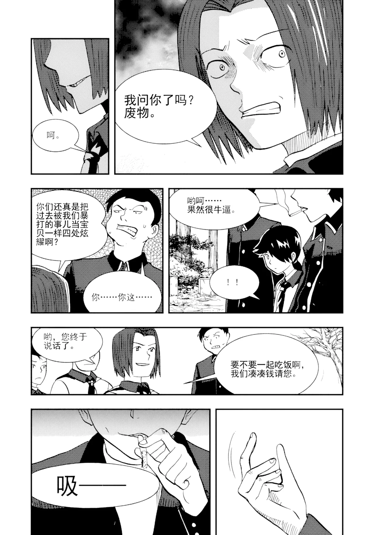 [ZCloud]Audience with Her Majesty the Queen II Vol. 2 | All Hail Empress Her Majesty II[Chinese] [upscaled] Page 201