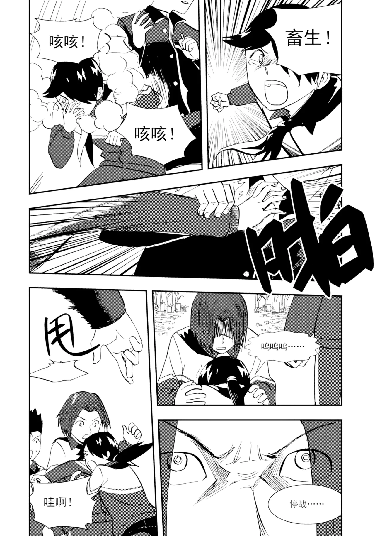 [ZCloud]Audience with Her Majesty the Queen II Vol. 2 | All Hail Empress Her Majesty II[Chinese] [upscaled] Page 203