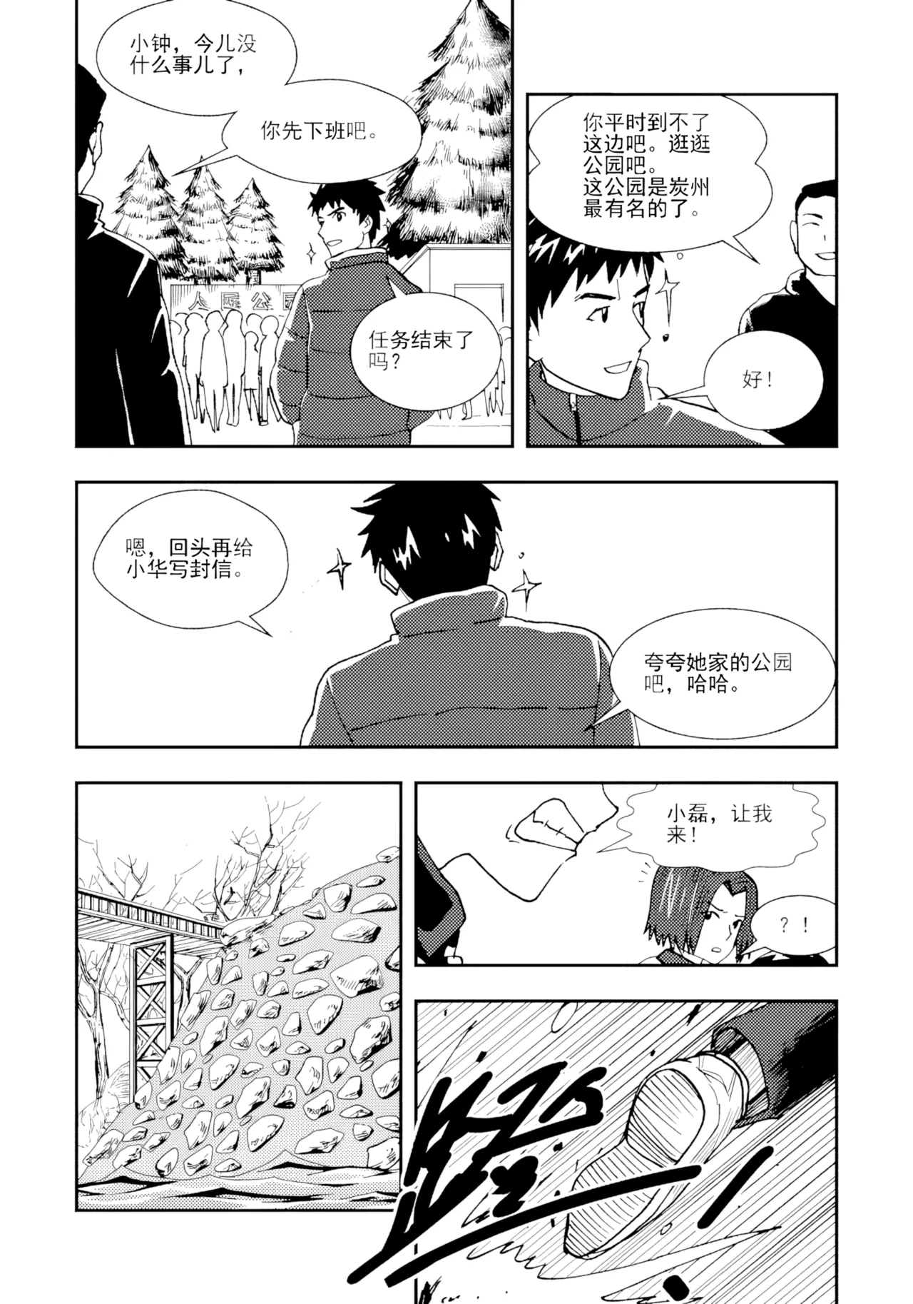 [ZCloud]Audience with Her Majesty the Queen II Vol. 2 | All Hail Empress Her Majesty II[Chinese] [upscaled] Page 206