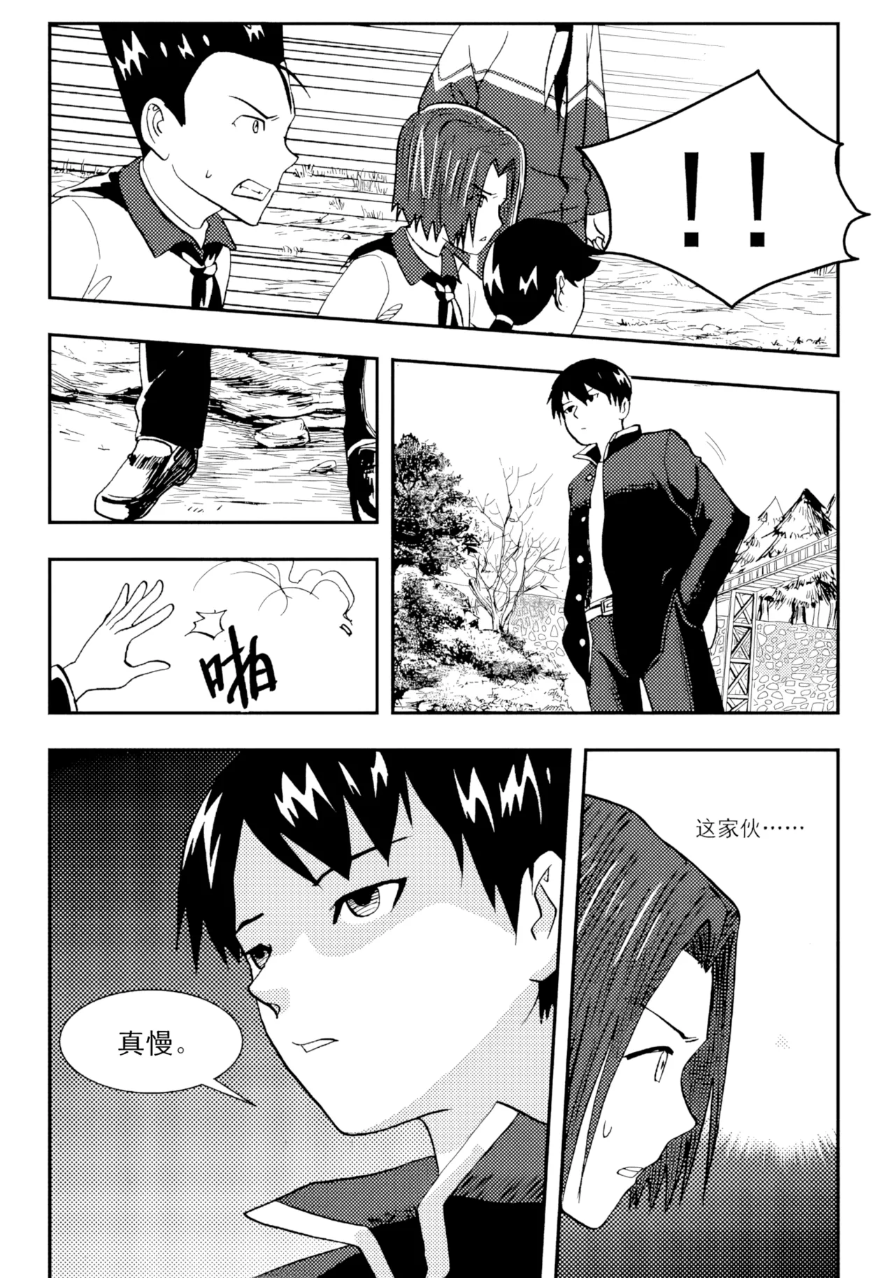 [ZCloud]Audience with Her Majesty the Queen II Vol. 2 | All Hail Empress Her Majesty II[Chinese] [upscaled] Page 209