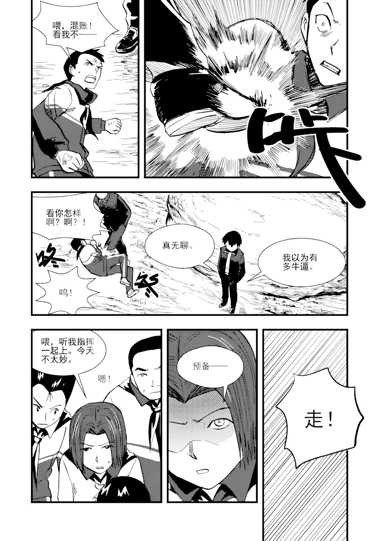 [ZCloud]Audience with Her Majesty the Queen II Vol. 2 | All Hail Empress Her Majesty II[Chinese] [upscaled] Page 210