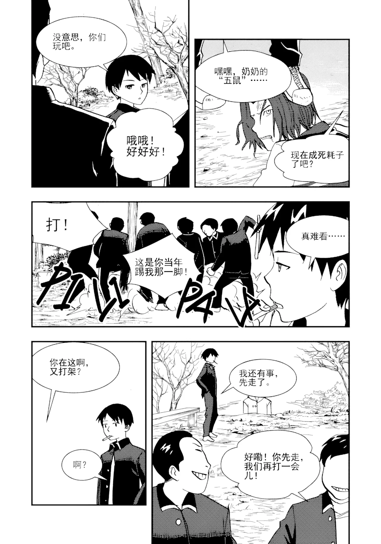 [ZCloud]Audience with Her Majesty the Queen II Vol. 2 | All Hail Empress Her Majesty II[Chinese] [upscaled] Page 214