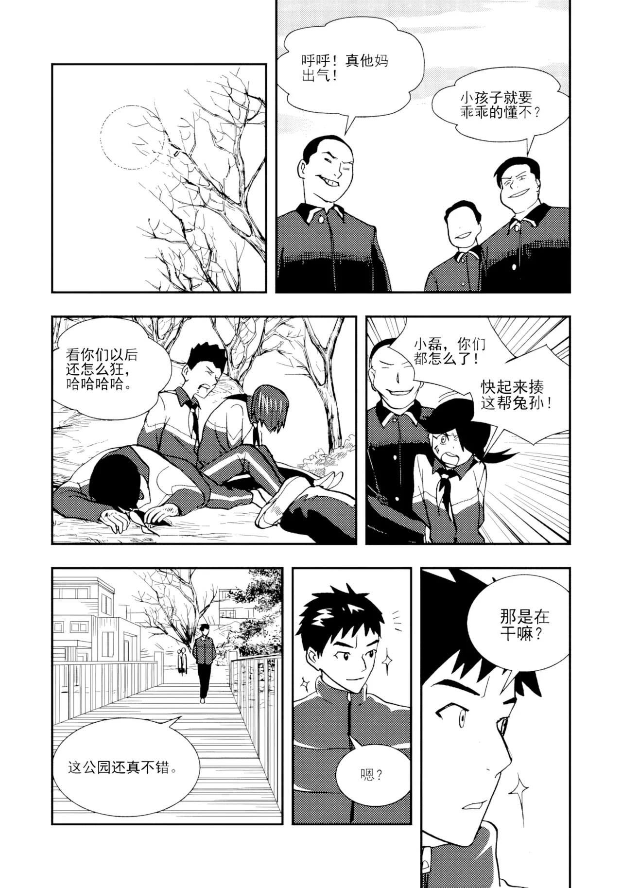 [ZCloud]Audience with Her Majesty the Queen II Vol. 2 | All Hail Empress Her Majesty II[Chinese] [upscaled] Page 215